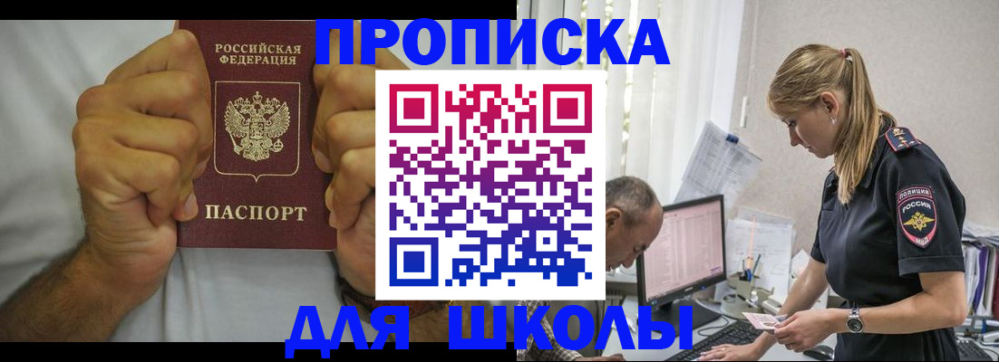 регистрация для дет. сада в Славянске-на-Кубани