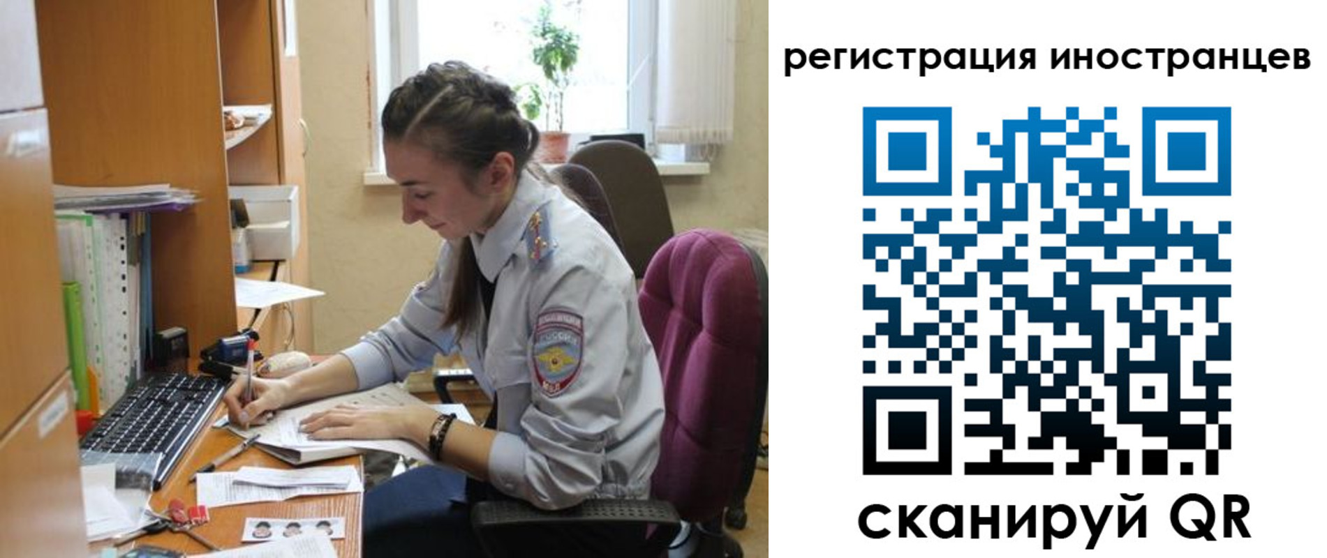 временная регистрация поиск в Славянске-на-Кубани