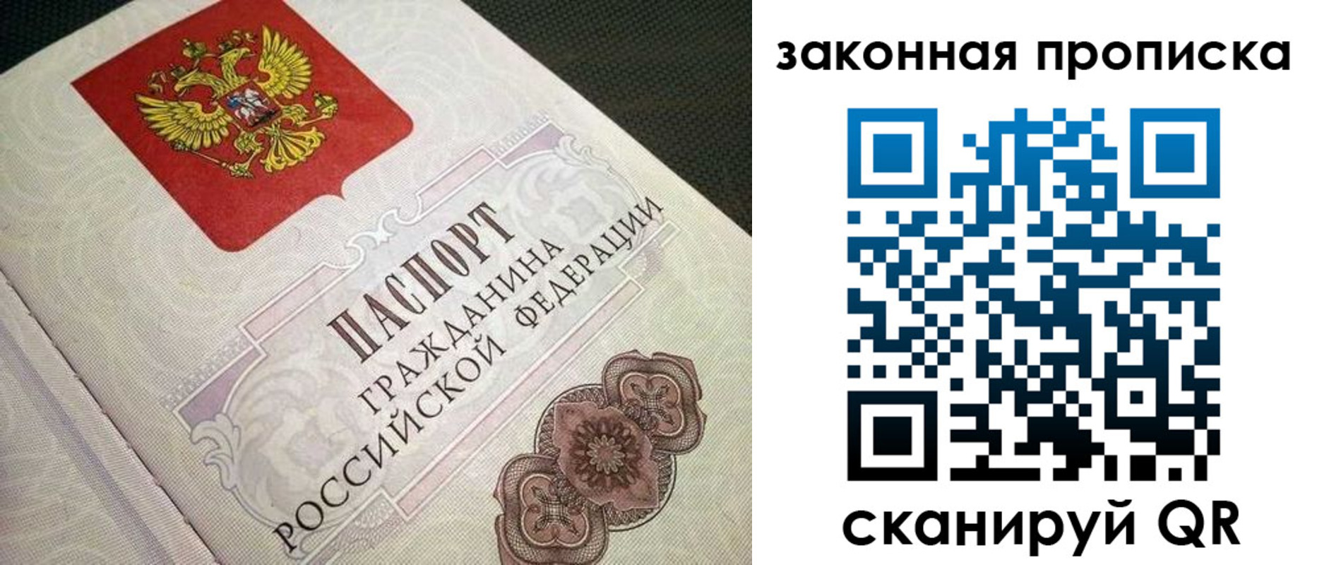 временная прописка в Славянске-на-Кубани