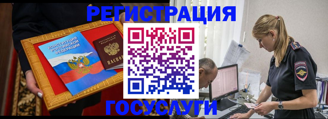 прописка иностранных граждан в Славянске-на-Кубани