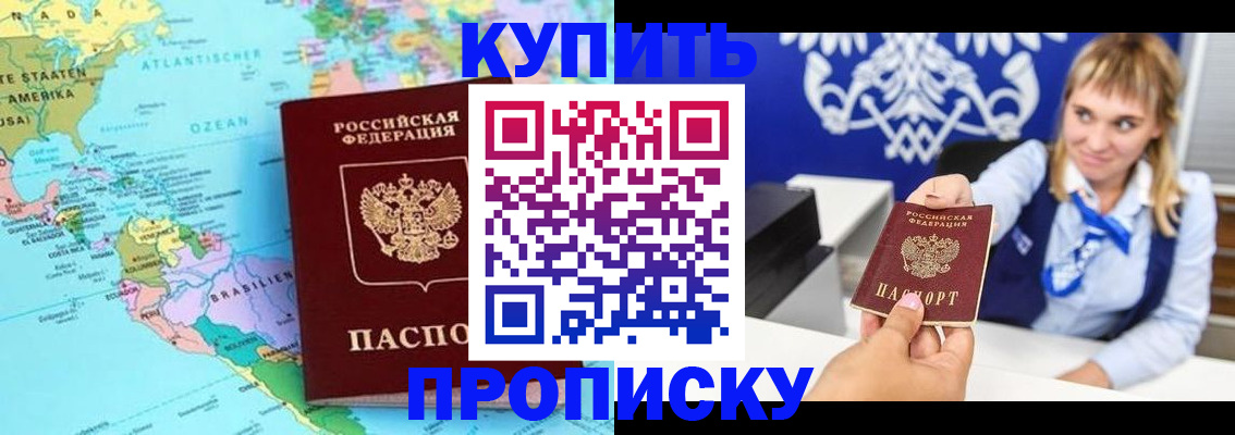временная регистрация поиск в Славянске-на-Кубани