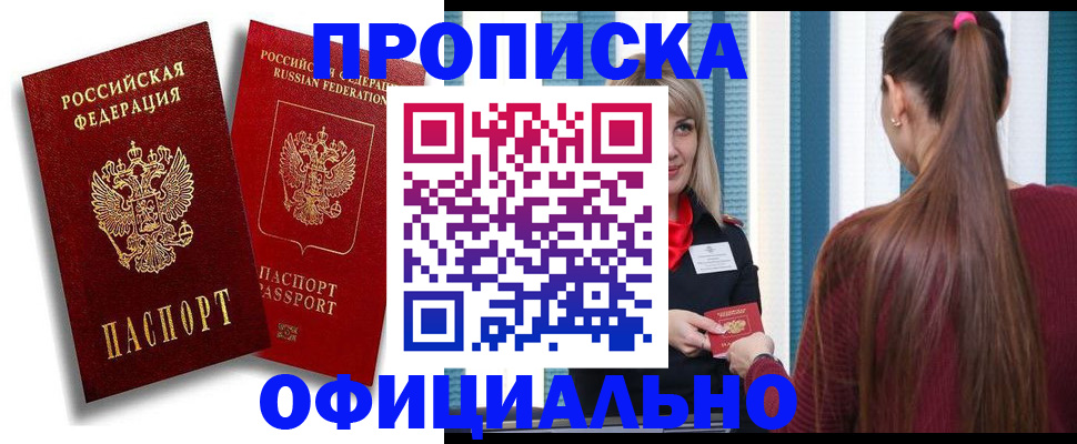 прописка для кредита в Славянске-на-Кубани