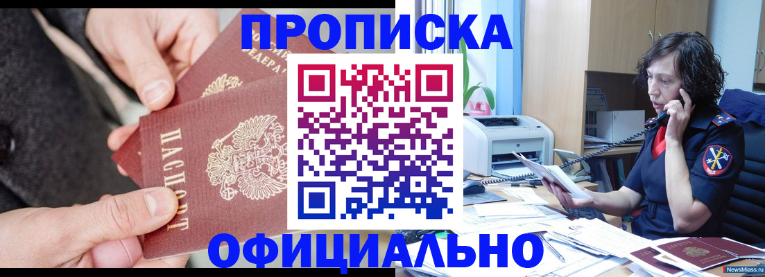 прописка иностранных граждан в Славянске-на-Кубани