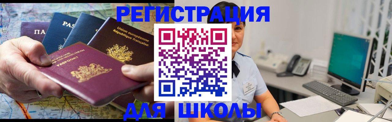 прописка для кредита в Славянске-на-Кубани